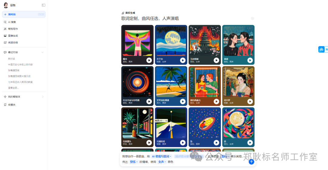只是装了个豆包，整个电脑都AI了！ 配图 41