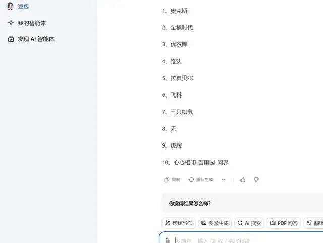 AI数据处理实战：如何从每个标题中提取品牌名称？ 配图 4