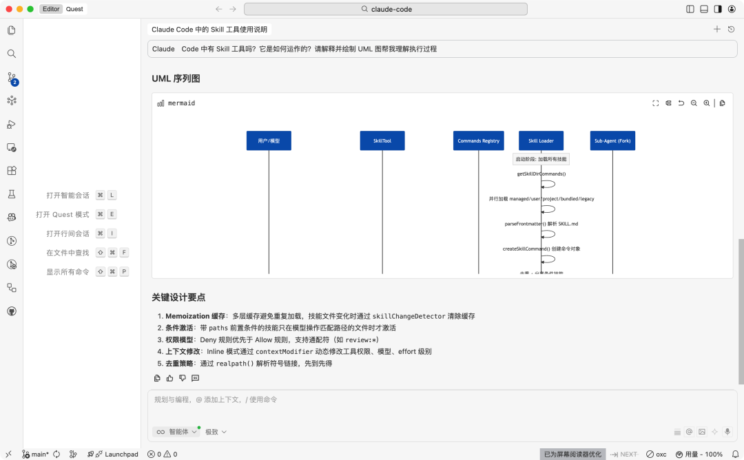 Claude Code 源码一夜流出：会看热闹的人很多，会读源码的人很少 配图 10