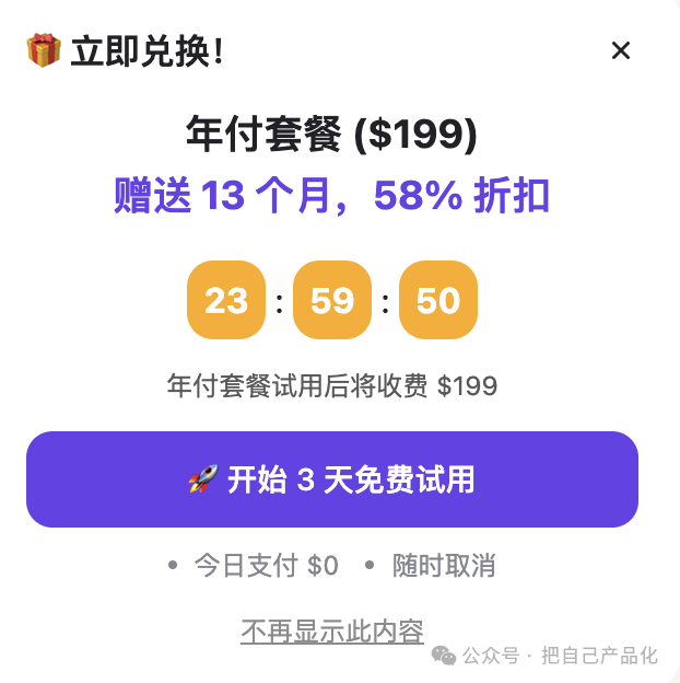 AI 产品沉思录：以monica为例说说AI 应用的打法 配图 30