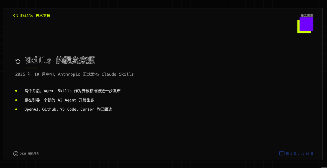 Coze Skill 速通教程：一文学会 Skill 设计方法 配图 9