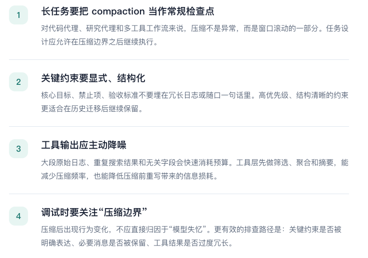 一文带你搞清楚coedx的上下文压缩机制 配图 17