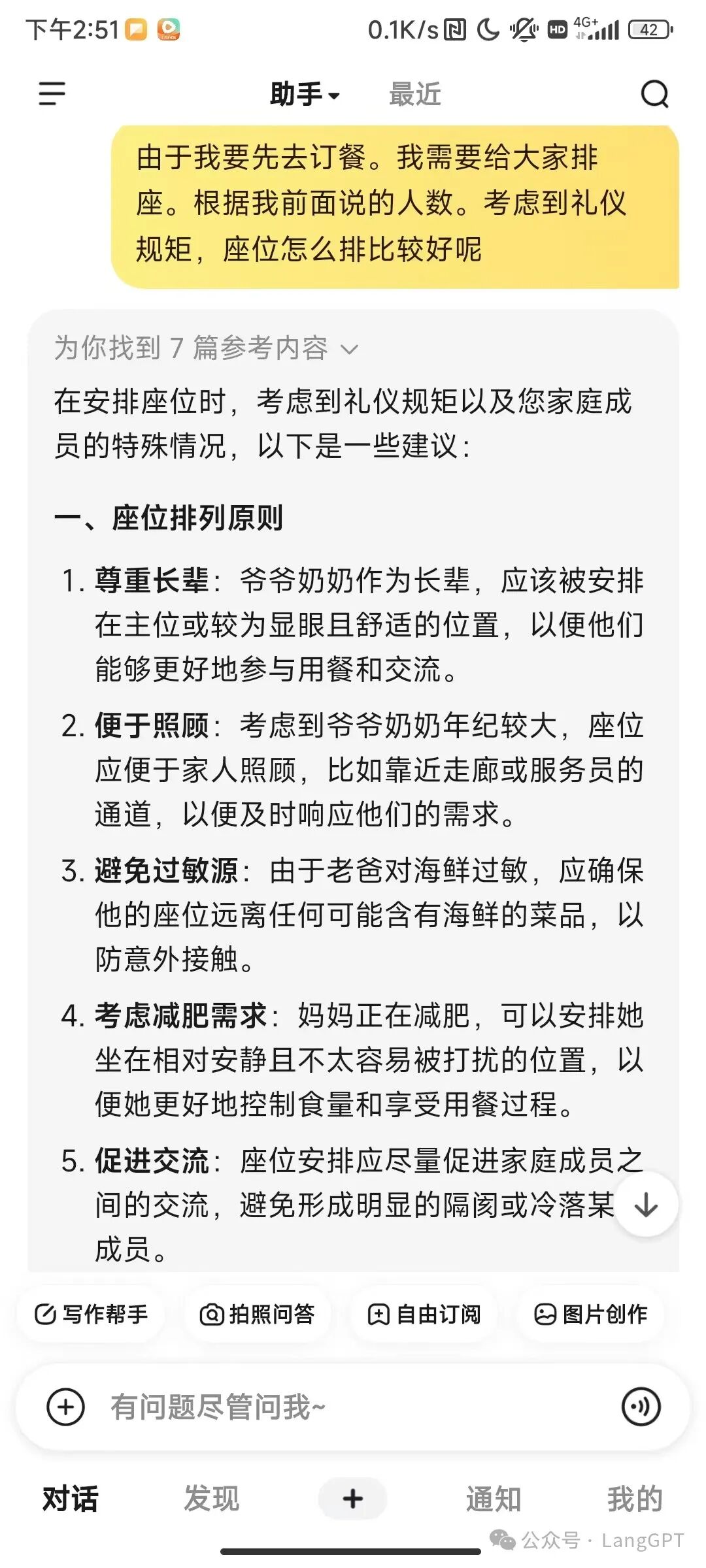中秋带全家老少出游有多难？要不是文小言，我差点崩溃 配图 15