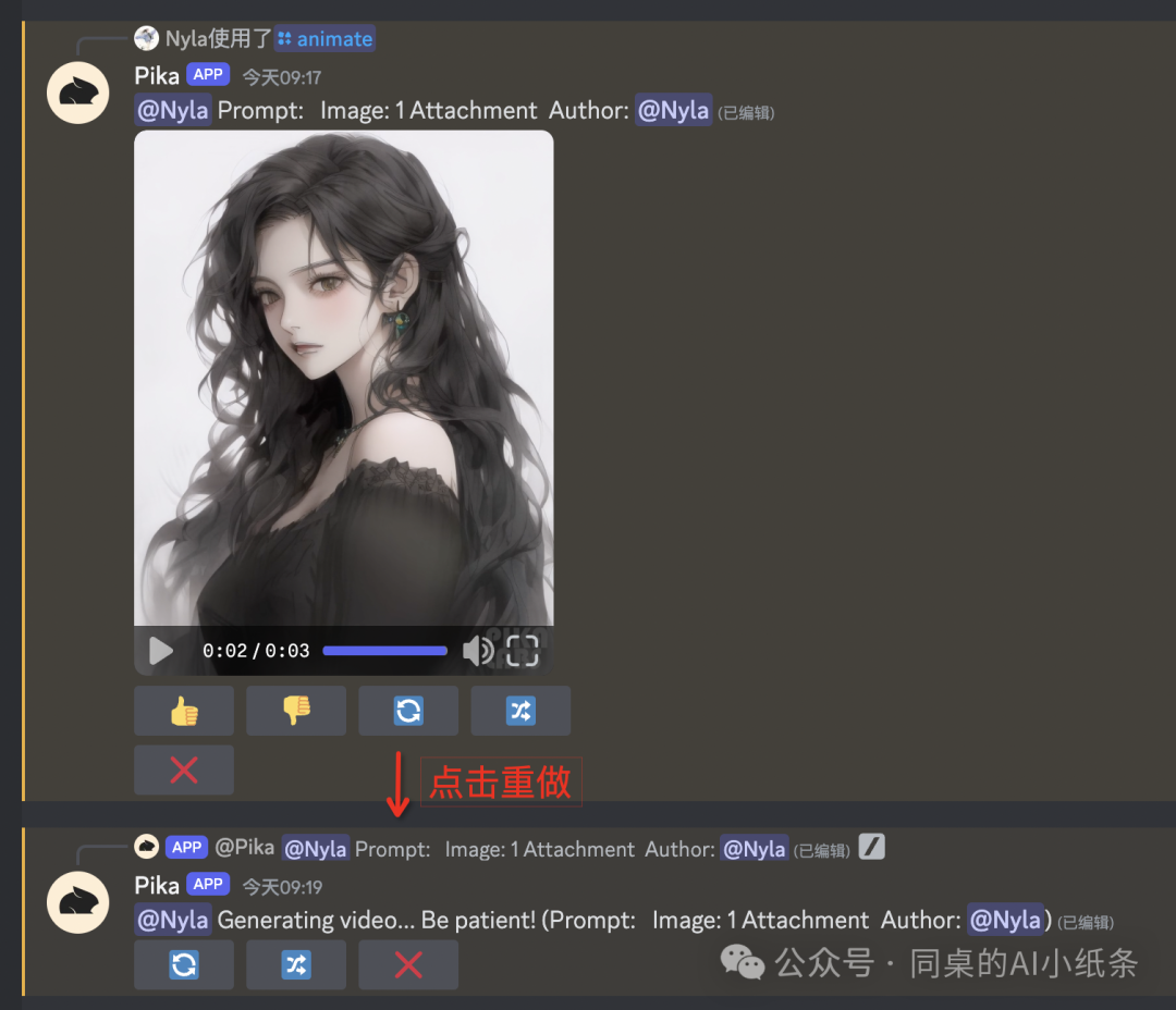 人人都能看懂的Pika入门教程！手把手教你AI一键生成视频 配图 22