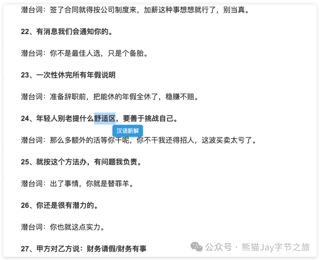 免费还超快，我用 Cursor 做的“汉语新解”插件开源了 配图 16