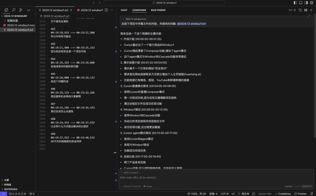 一文读懂Cursor与WindSurf的代码索引逻辑 配图 5