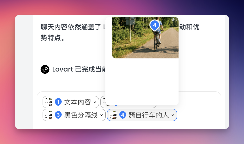 可以实现多元素自由组合搭配