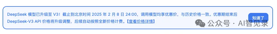 我把最近爆火的 DeepSeek-V3 接到了 Cursor！ 配图 2