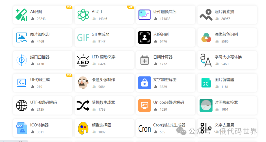 AI 也能生成前端页面？试试这款工具，内置超多小插件 配图 11