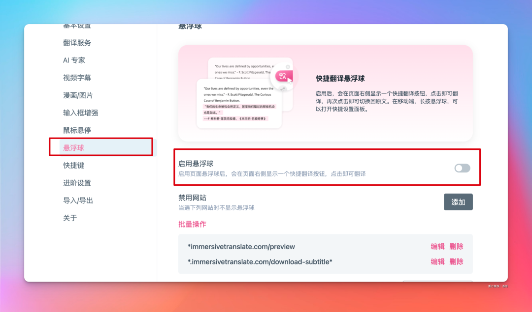 这是我见过最牛的AI翻译助手，免费还能直接PDF翻译 配图 18