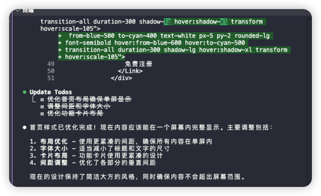 DeepSeek v3.1 到底有多强？与 Claude Code 一起实测！ 配图 18