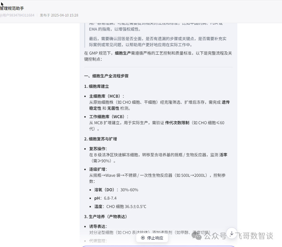 一年半的深度实践，我整理了AI应用的6大方向 配图 5