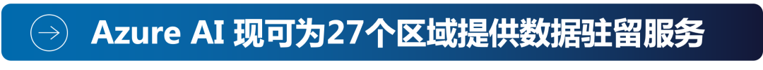 GPT-4o mini：OpenAI 全新更快速模型现已在 Azure AI（国际版）发布 配图 2