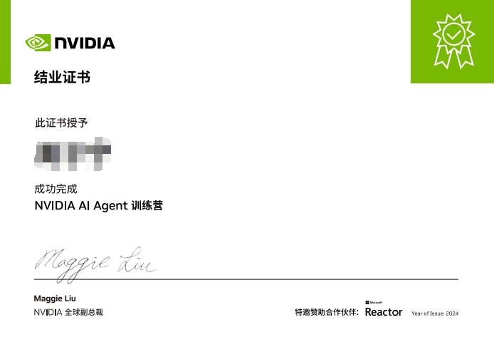 RAG修仙之我在NVIDIA AI-Agent训练营里当小白 配图 6