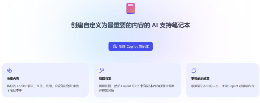 一文玩转Microsoft Copilot 配图 27