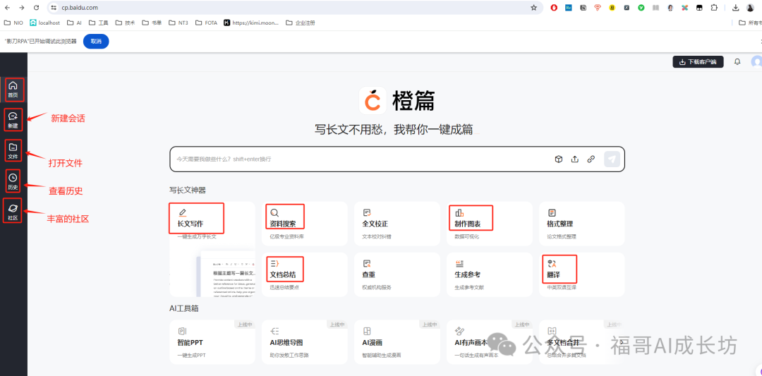 全网最全的橙篇使用手册，看完写长文效率提升200% 配图 3