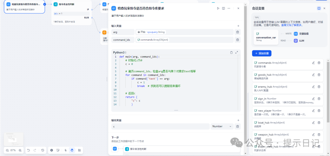 Dify多参数混合条件判断的使用心得 配图 3