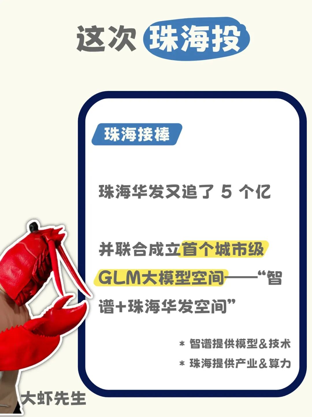 GLM-5 技术报告全解读｜a16z：“最好的开源模型” 配图 6