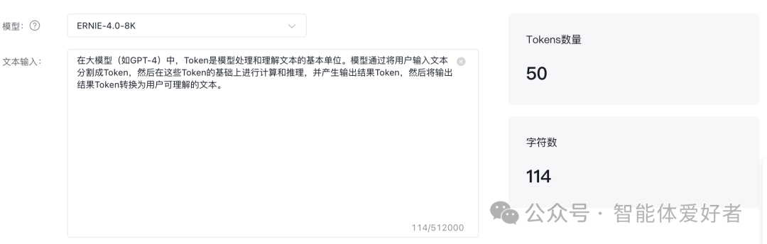 大模型中的Token是什么意思？ 配图 8
