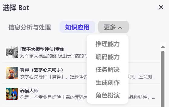 扣子出品 | 大模型竞技场：谁与争锋 配图 8