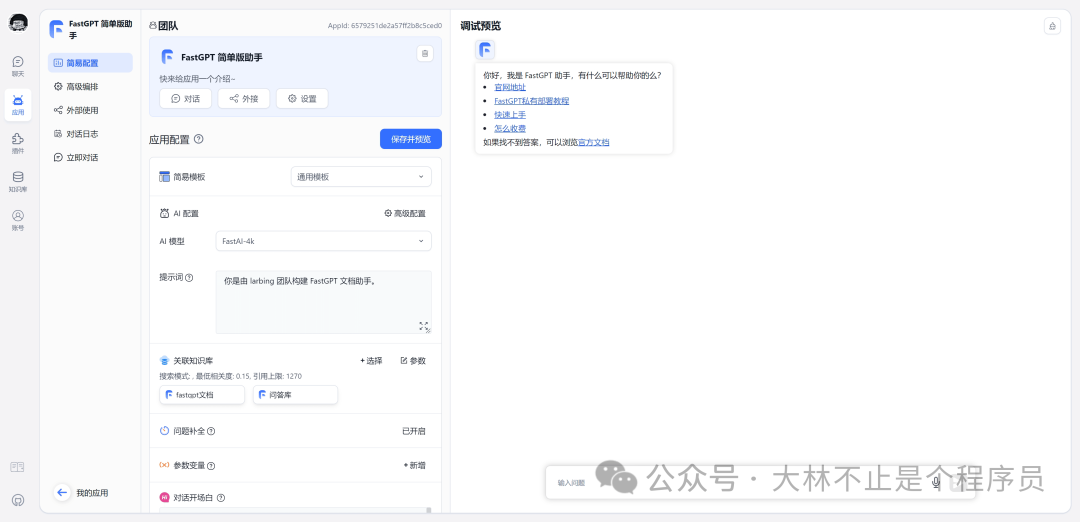 RAG框架，都在这了! 配图 14