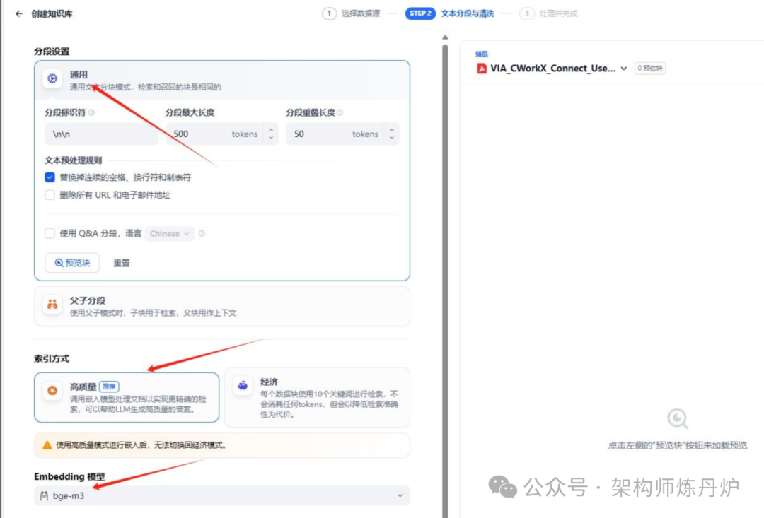Dify+Ollama+Deepseek+BGE-M3来搭建本地知识库实操 配图 14