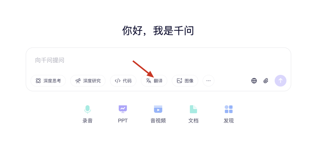 直接爆了！阿里的这款翻译智能体竟然翻译后排版完全一致，太实用了！ 配图 4