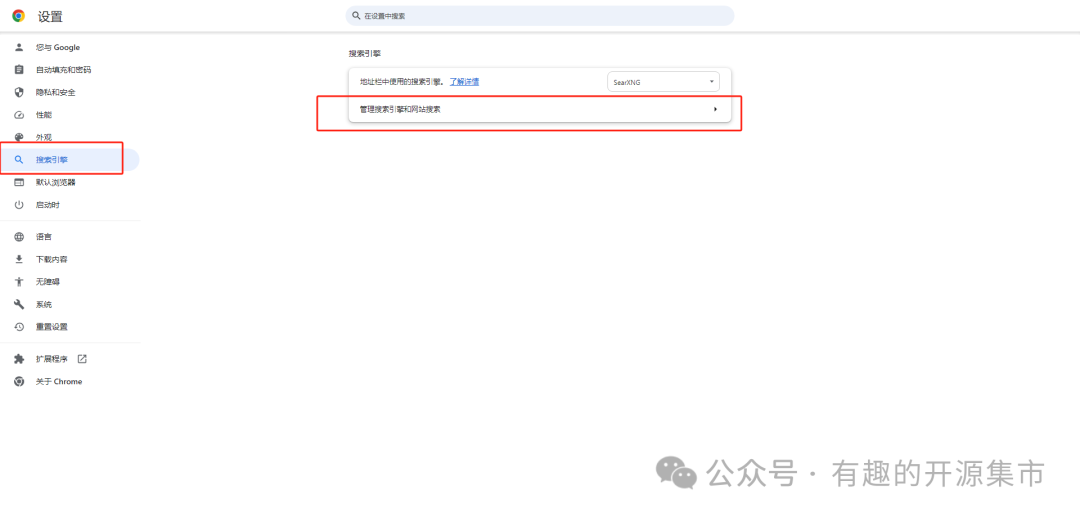 一个AI驱动的搜索引擎，内置SearXNG，也许是未来搜索新姿态，Star 10K！ 配图 7