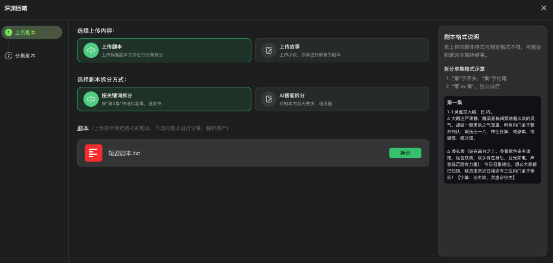 纳米漫剧流水线，我劝你别太离谱 配图 4