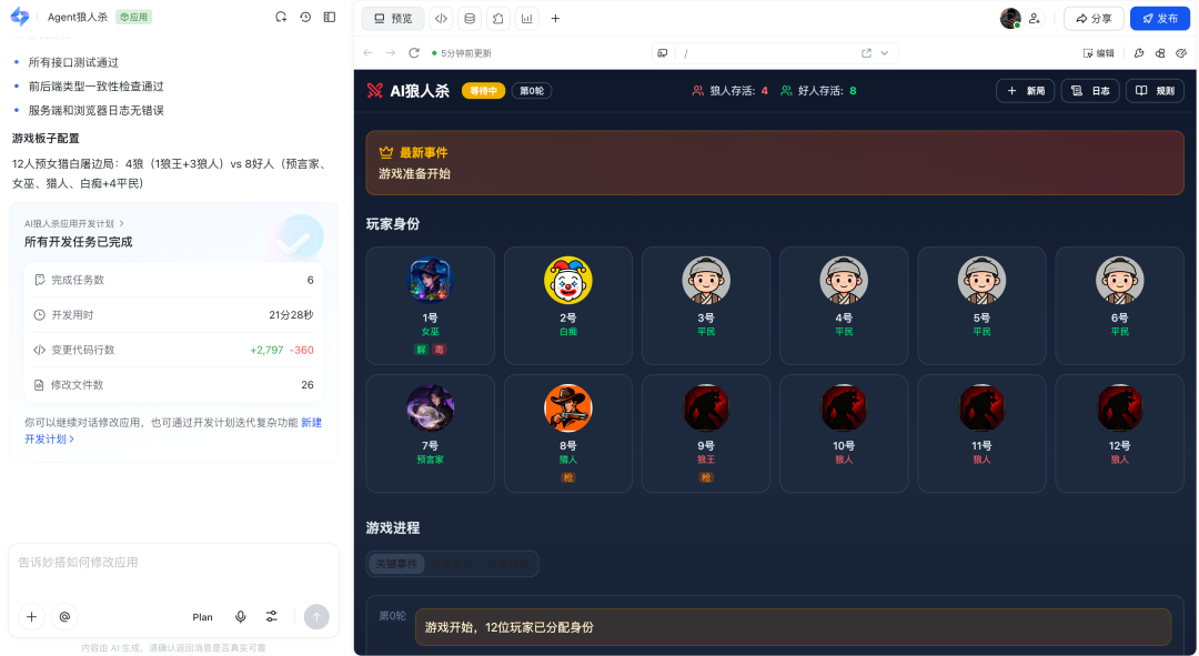 同事群里催催催，龙虾自动回回回！刚发布的「飞书龙虾」把我解脱了 配图 21
