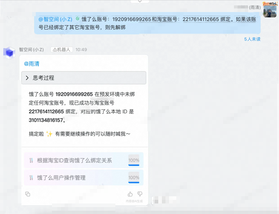 【智造】AI应用实战：6个agent搞定复杂指令和工具膨胀 配图 25