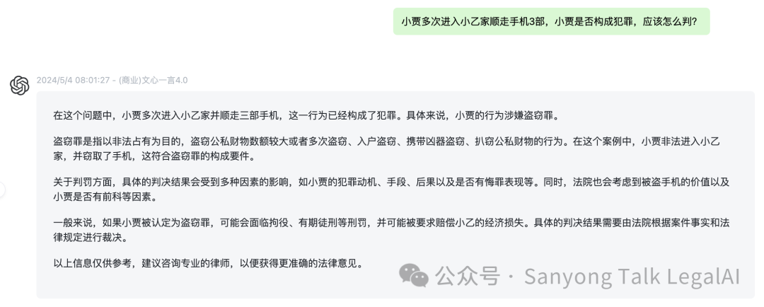 AI大模型时代：法律检索的革新之旅 配图 3