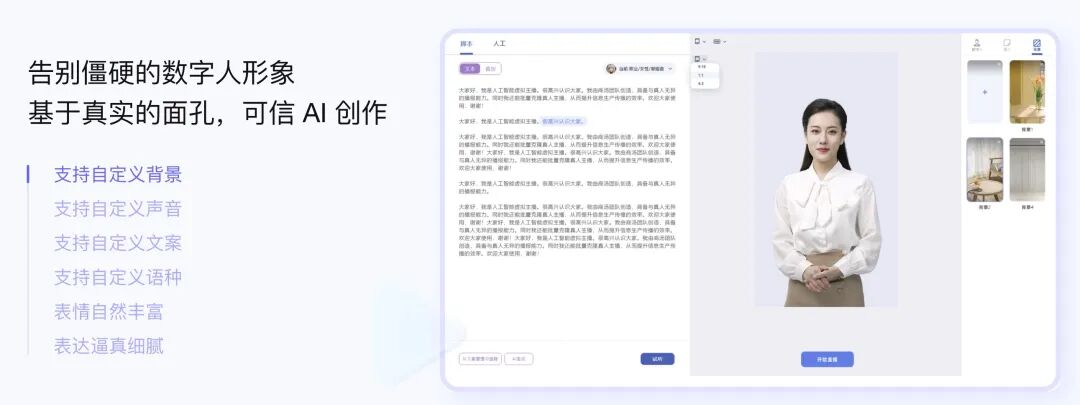 商汤如影，轻松制作数字人 配图 2