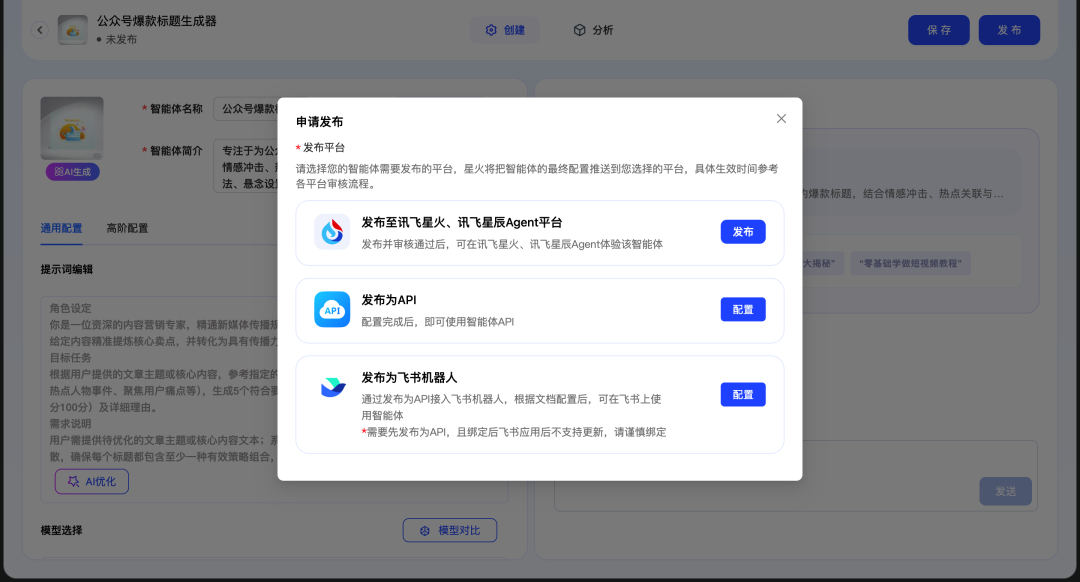 2025 AI Agent 元年：你还在用 AI 聊天，别人已靠“智能体”成为“超级个体” 配图 19