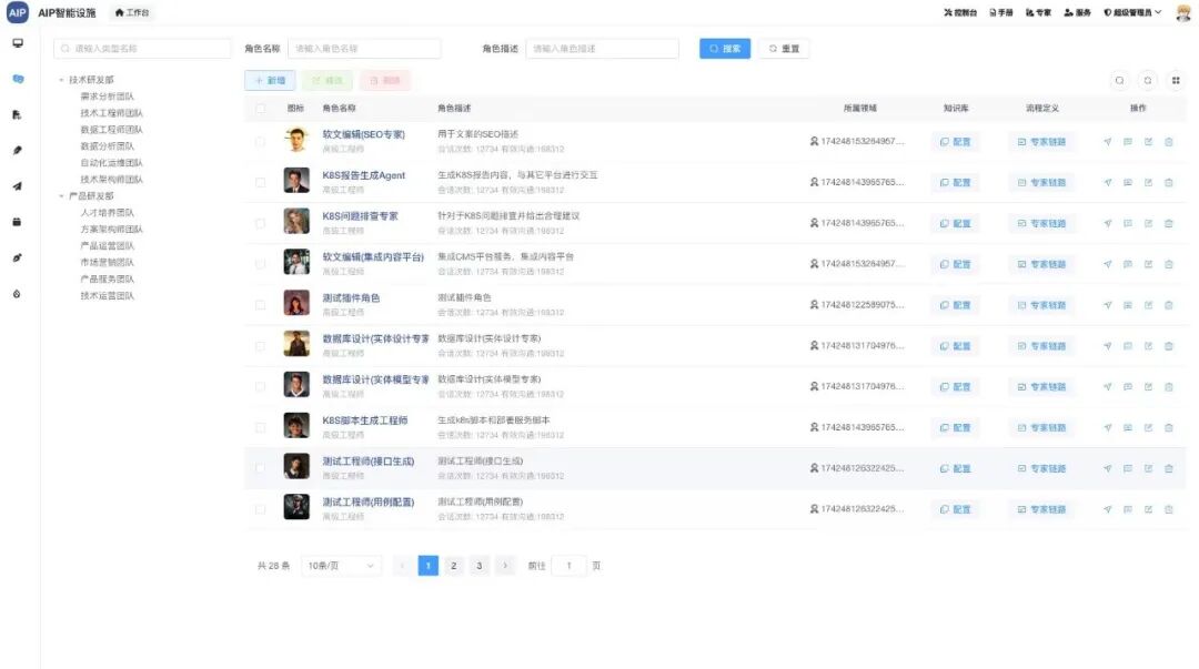 我对智能体产品整体设计思路 配图 10