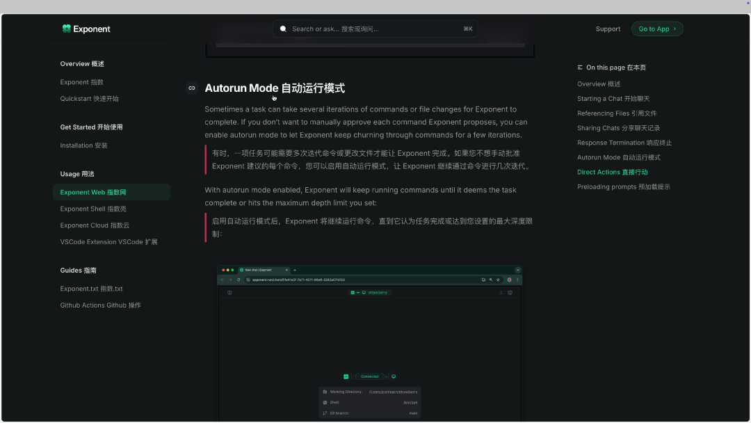 OpenAI官方推荐！Exponent：AI结对编程，轻松构建全栈应用 配图 4