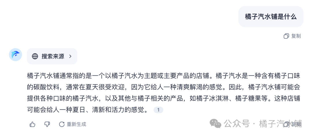 AI搜索选哪个？18家AI搜索产品横向测评 配图 7