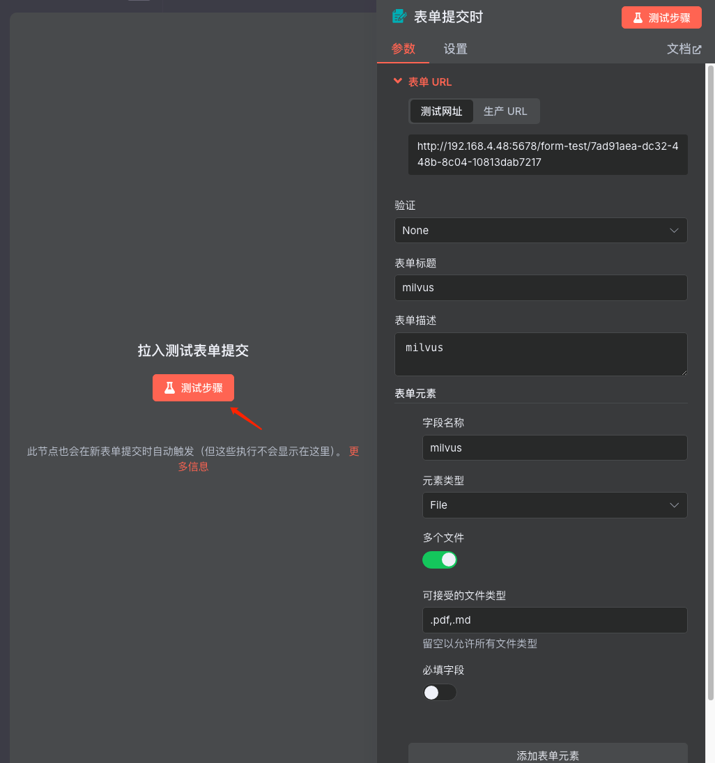 用Milvus构建RAG系统，N8N VS dify 如何选？ 配图 23