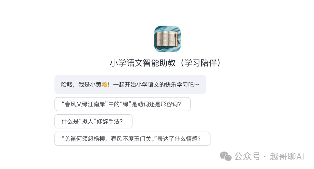 万字长文！AI智能体全面爆发前夜：一文讲透技术架构与行业机会 配图 34