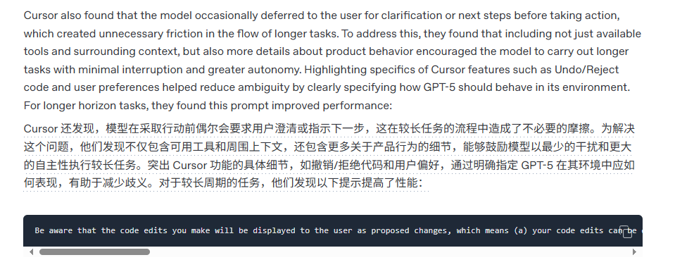 OpenAI官方GPT-5 提示词泄露：这套“反向Prompt”技巧，让模型听话得像条狗。 配图 5