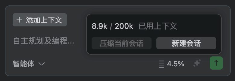 Qoder上线「提示词增强」功能！我在它身上看到很多优秀的上下文工程实践 配图 10