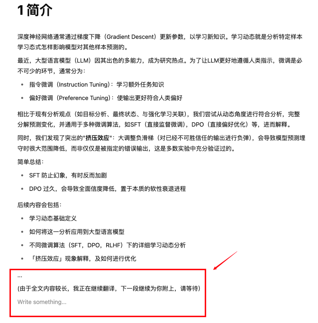 豆包是懂PDF论文阅读的 配图 5