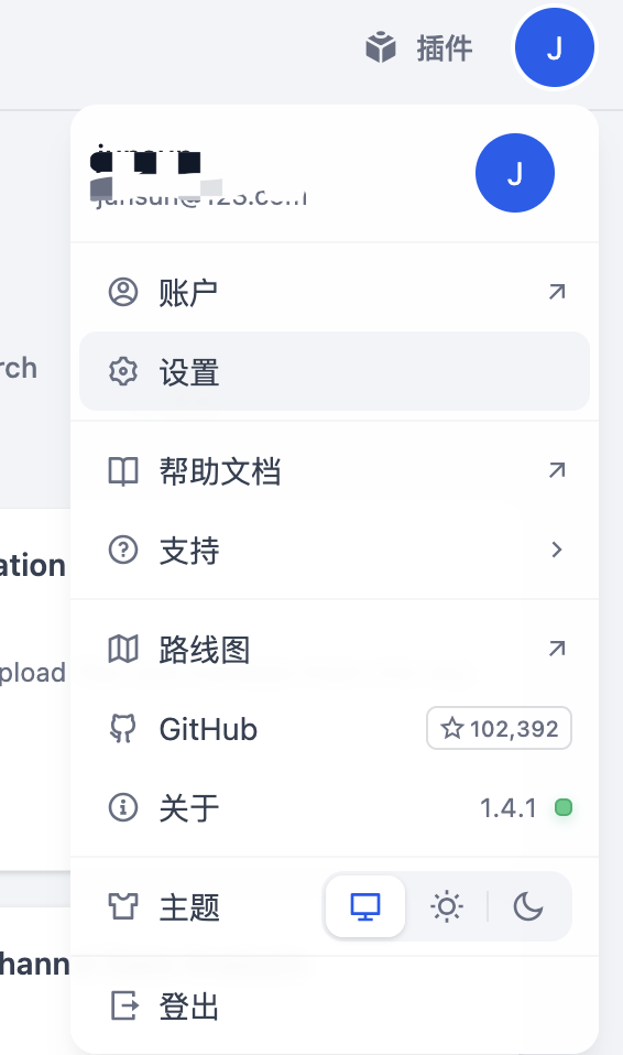 Dify+Firecrawl本地部署RAG知识库chatbot 配图 3