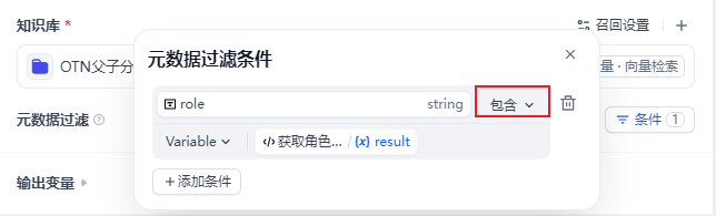 一招搞定知识库的文档分级分类，Dify可以这么做 配图 2