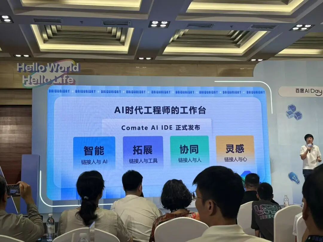 刚刚，百度发布Comate AI IDE，这4个功能，让我把Cursor卸了。 配图 2