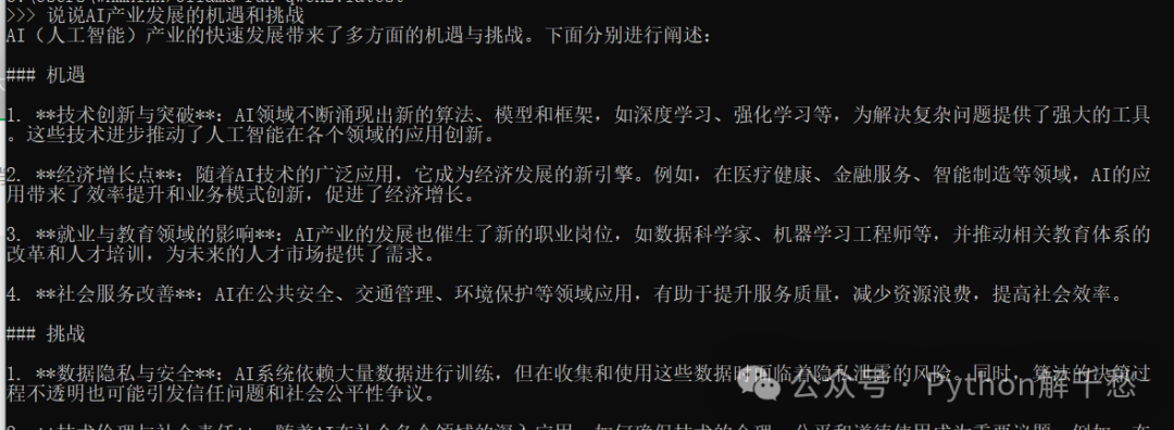 Ollama+MaxKB 搭建本地大模型知识库 配图 14