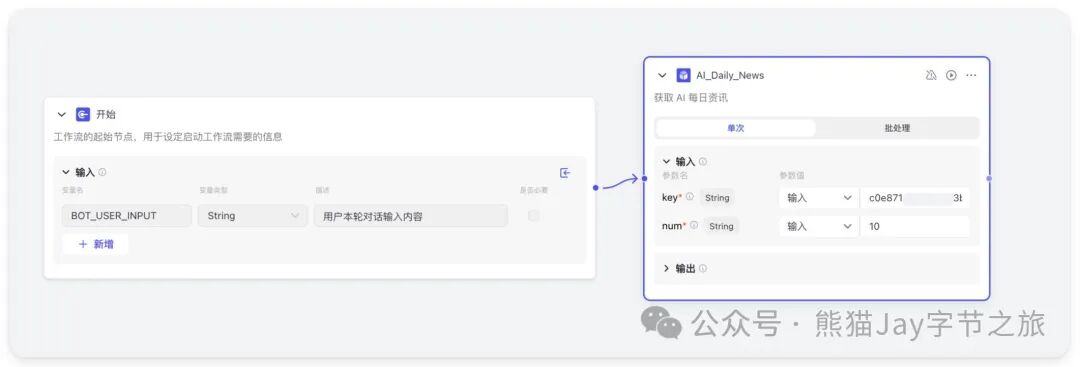 保姆级教程：十分钟快速上手Coze自定义插件 配图 24