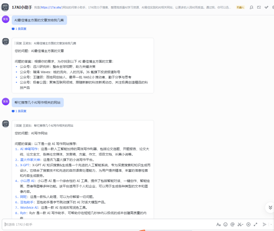 手把手教你如何用扣子（COZE）打造一个企业级的知识库机器人 配图 37