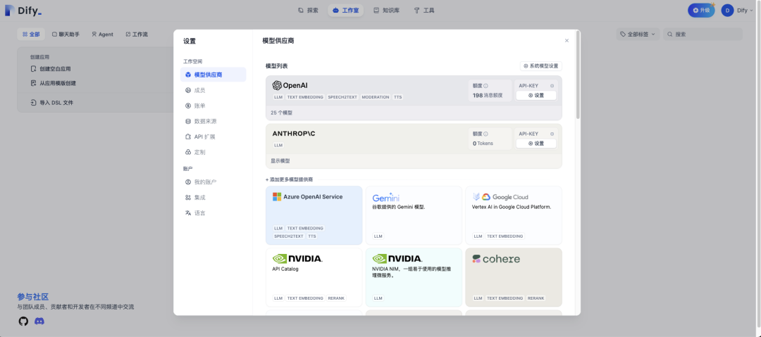 36k Star的开源大模型应用开发平台，太强了！ 配图 3