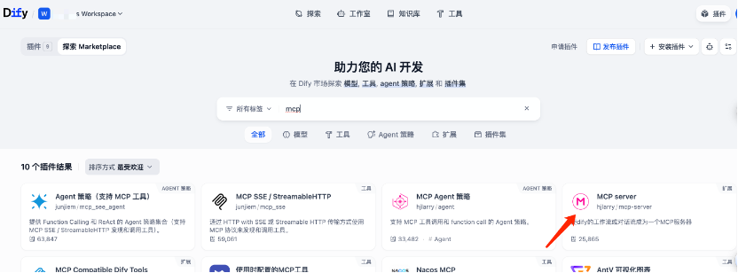Dify + Oracle + MCP：轻松构建 RAG 与 MCP Agent 智能应用 配图 20